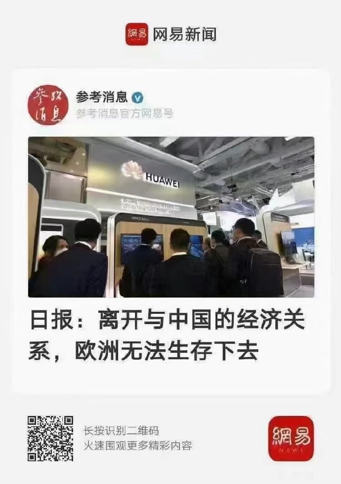 离开与中国的经济关系，欧洲无法生存下去