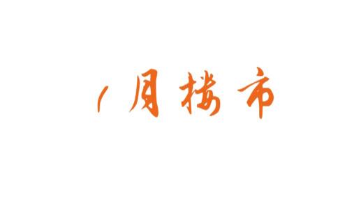 广州新房售价止跌！LPR保持不变！后市怎么看？