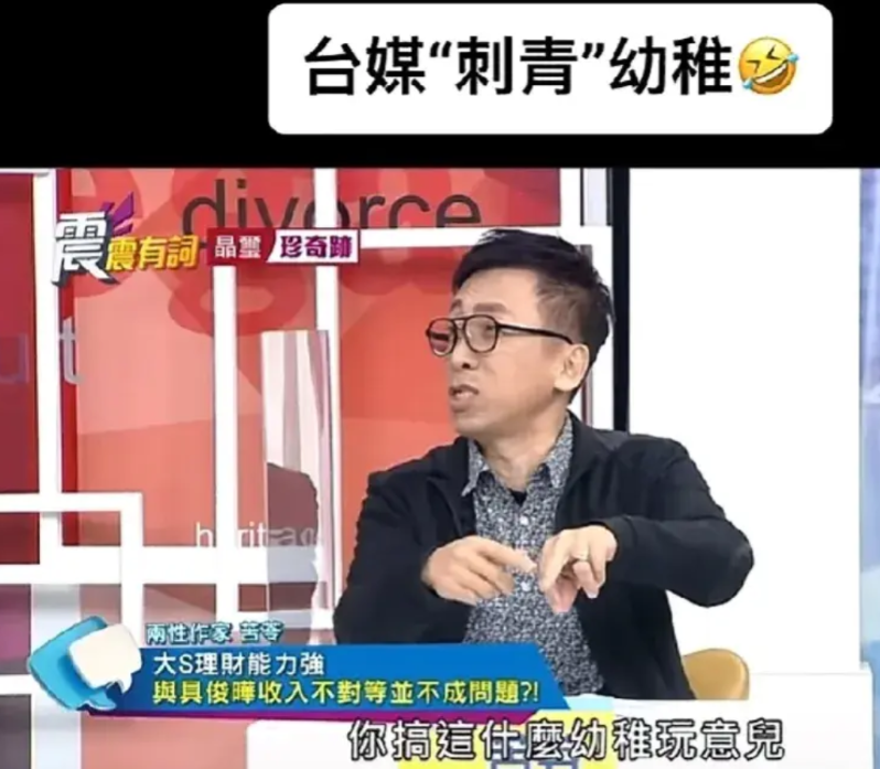 具俊晔很幼稚？

台湾综艺节目主持人苦伶说:“你在手指上刺青，你搞的什么幼稚玩意