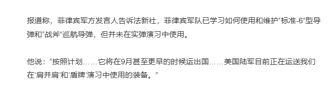菲律宾屡次非法闯入我国南沙群岛仁爱礁海域，美国更是不断怂恿、支持菲律宾对中国海域