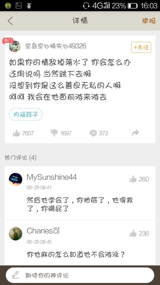没想到你是这么善良无私的人啊