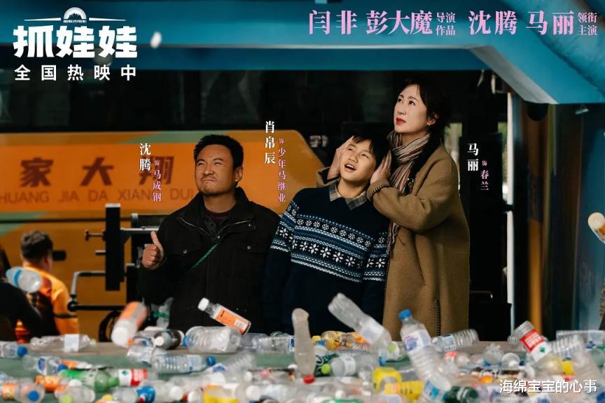 暑期国产电影口碑前五出炉！《抓娃娃》第四，口碑最佳的是这部！（中国抓娃娃最强第一人）-第4张图片-九妖电影