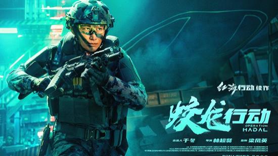 ​热血电影《蛟龙行动》最新2025电影红海行动2HD免费在线观看全集_战争片_青苹果影院
