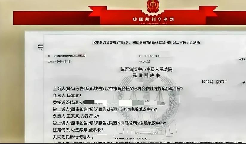 陕西汉中，村委会在信用社定期存款5千万三年并约定年利息为3.4%。可因系统原因，