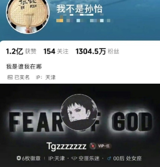 孙怡被曝与滕光正仍在一起，虽曾发文称已分手，但 IP 地址相同，“让他滚了”的动