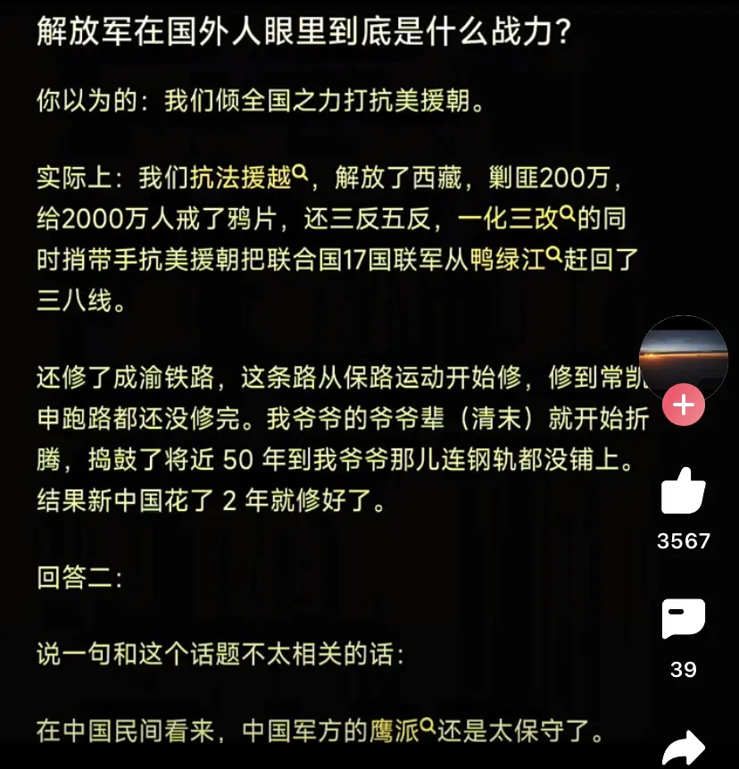 解放军在外国人眼里是什么实力？