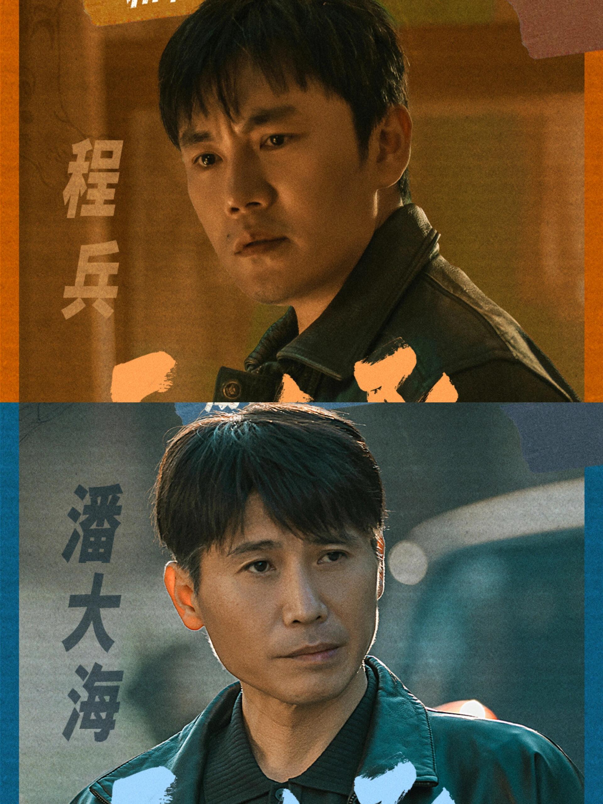 好剧推荐《三大队》