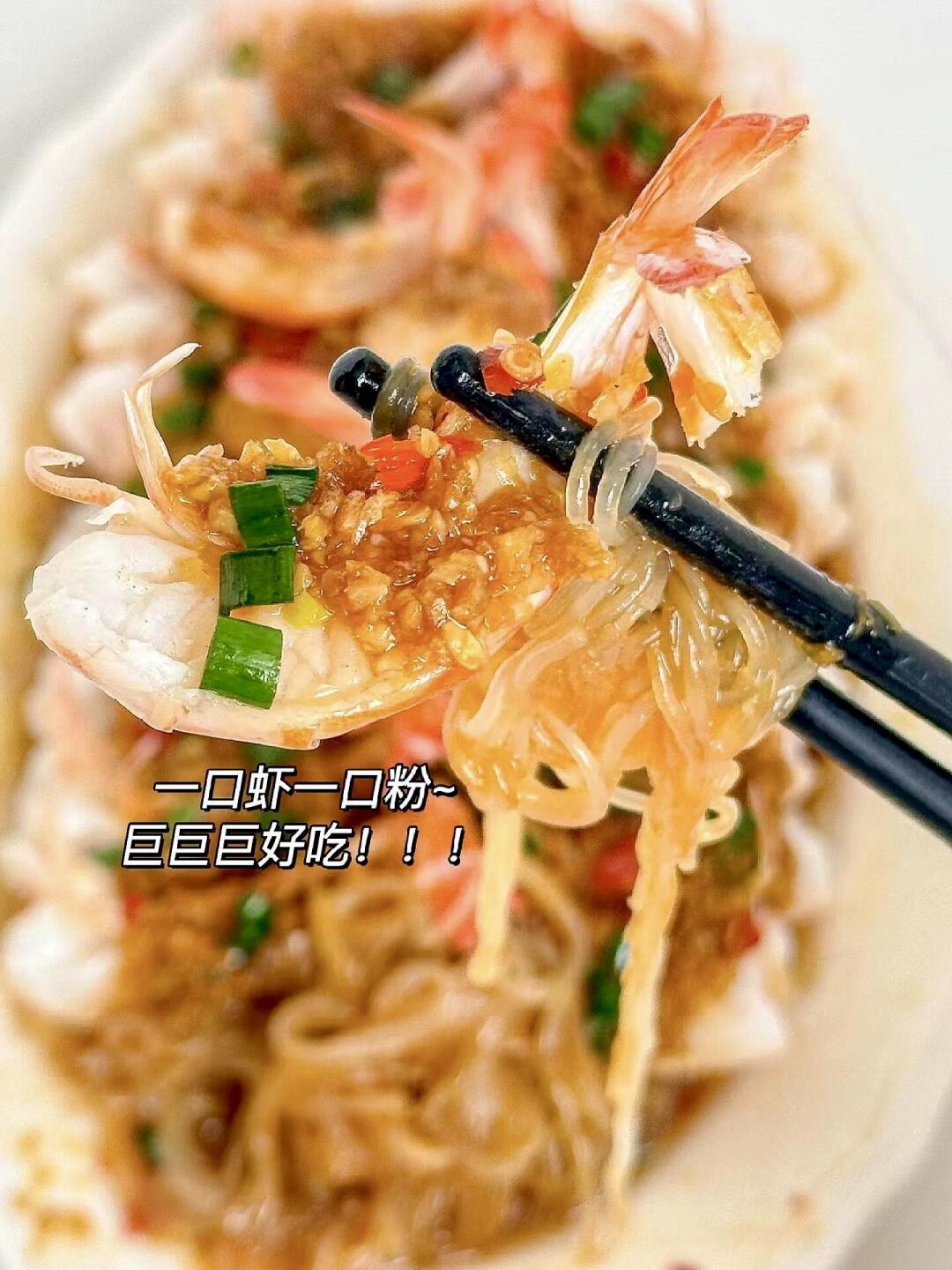 聚会必备硬菜，好吃好看又下饭的蒜蓉粉丝虾🌟食材准备🌟 基围虾，粉丝，香辣蒜蓉