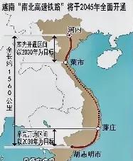 越南高铁“变脸记”，中国好心反被“坑”？

越南南北高铁梦，中国优惠条件摆面前，