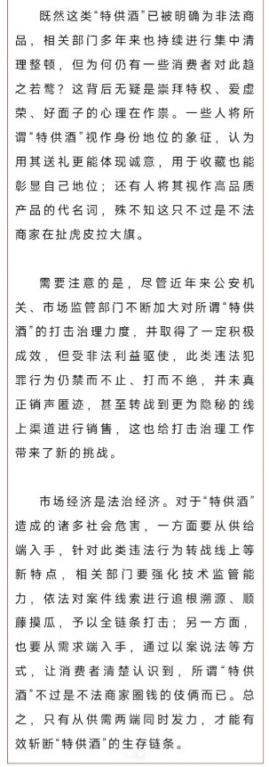 特供酒一般是不能在市场流通的，是非法商品，买的时候注意鉴别，有些人以普通酒品假冒