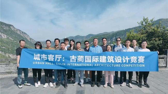 古蔺国际建筑设计竞赛举行现场踏勘及交流答疑会