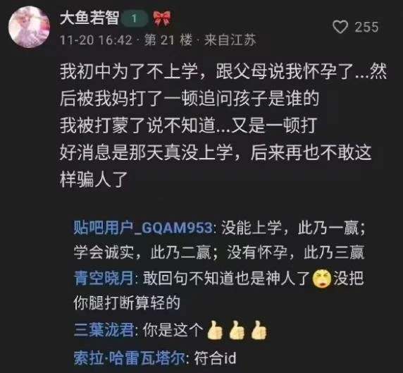 青春期的小孩就是叛逆……