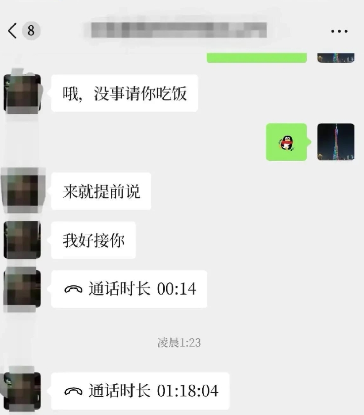网上聊了大半年了，会不会是仙人跳？[笑哭][笑哭][笑哭]