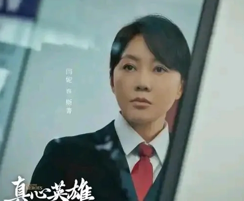 近期，电视剧《真心英雄》的八个单元故事已圆满落幕。

个人而言，其中闫妮与富大龙