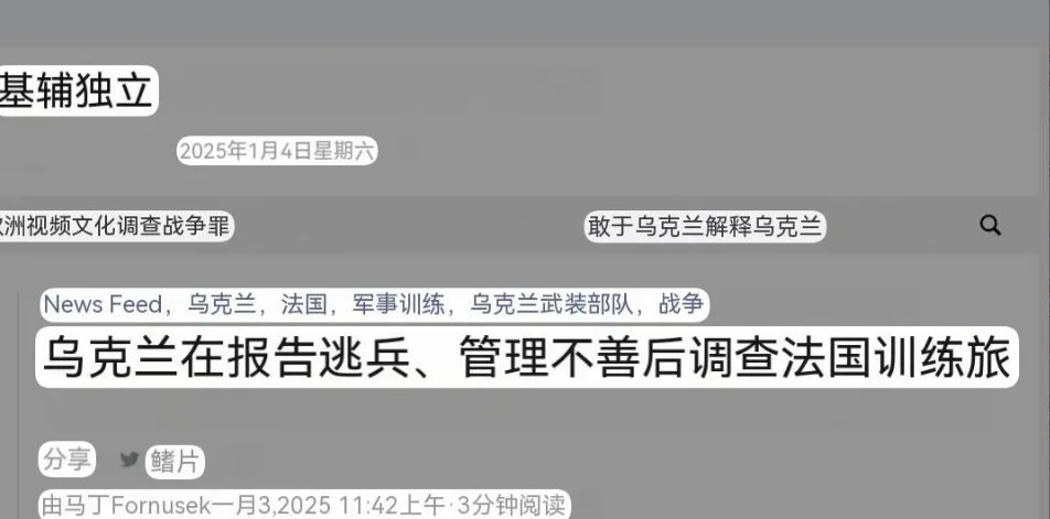 乌克兰155机械化旅不战而逃的事件，闹得越来越大了。
现在乌克兰官方已经捂不住这