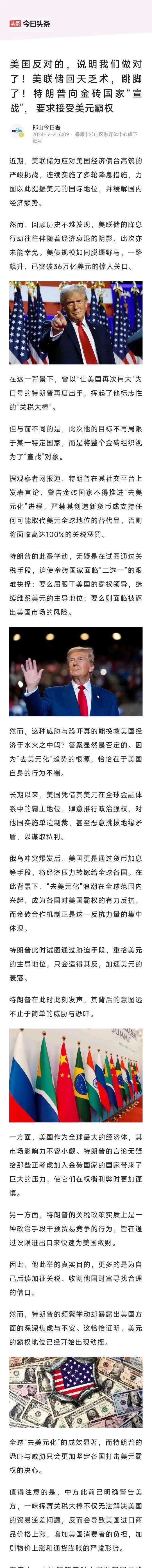 唯有金刚手段，方显菩萨心肠。
对待美国和西方人的霸权主义，除了针锋相对，就是寸土