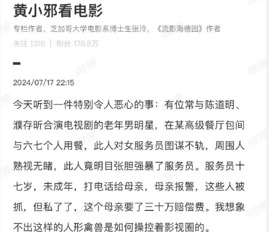 这不就明着造谣，来源“我听说”，讲得没有一个细节经得起推敲的。
濮存昕都很多年没