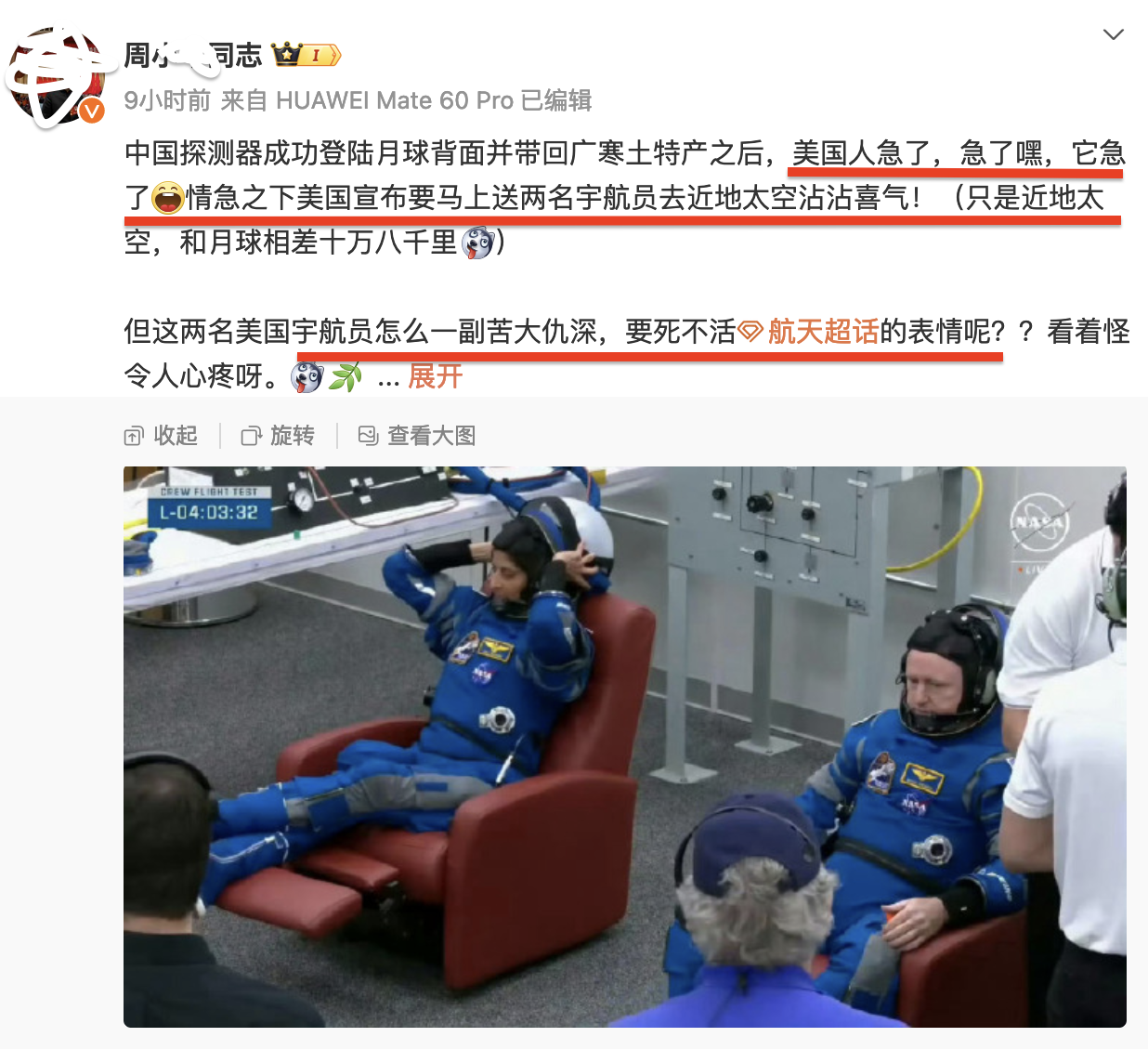 有的人不是天生反智，是被人带了节奏，这个周某某也算是个网络大V了，中国嫦娥6月球