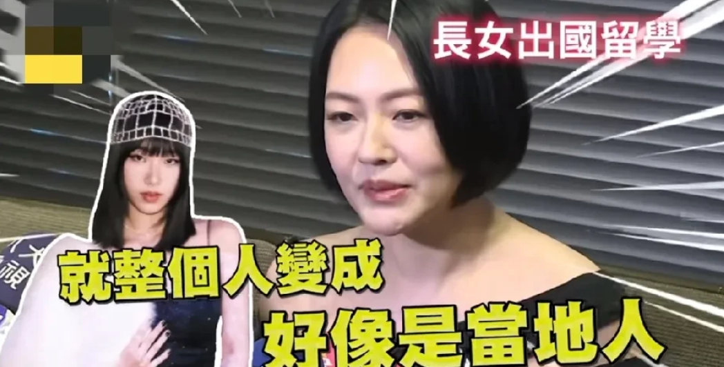 小S在采访中对记者说：“我大女儿在美国留学，现在真的好像变成当地人了，以前在台北