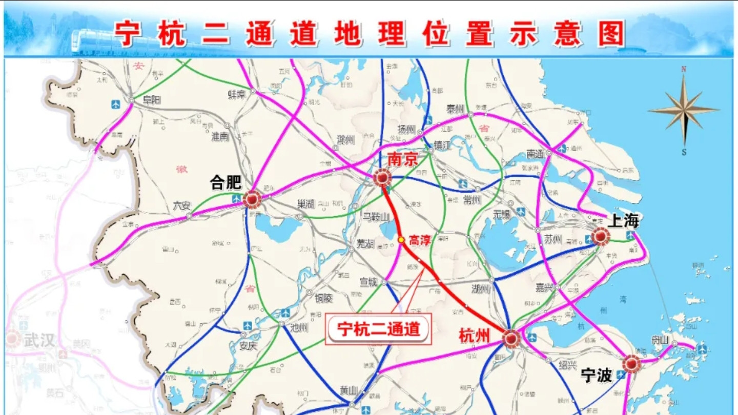 宁杭高铁二通道：加速推进，打造华东区域交通新动脉
