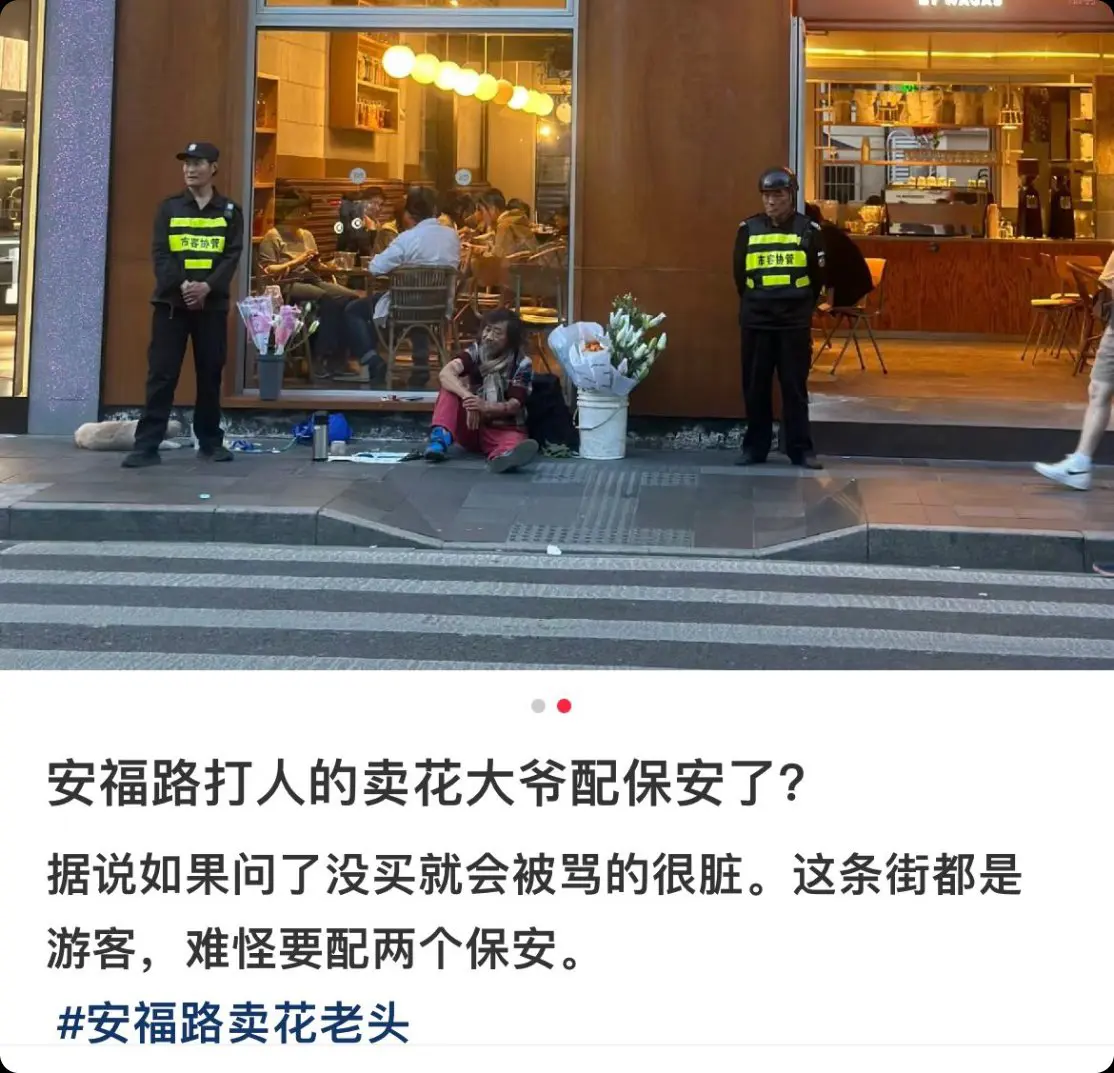 配保安谁来出钱？