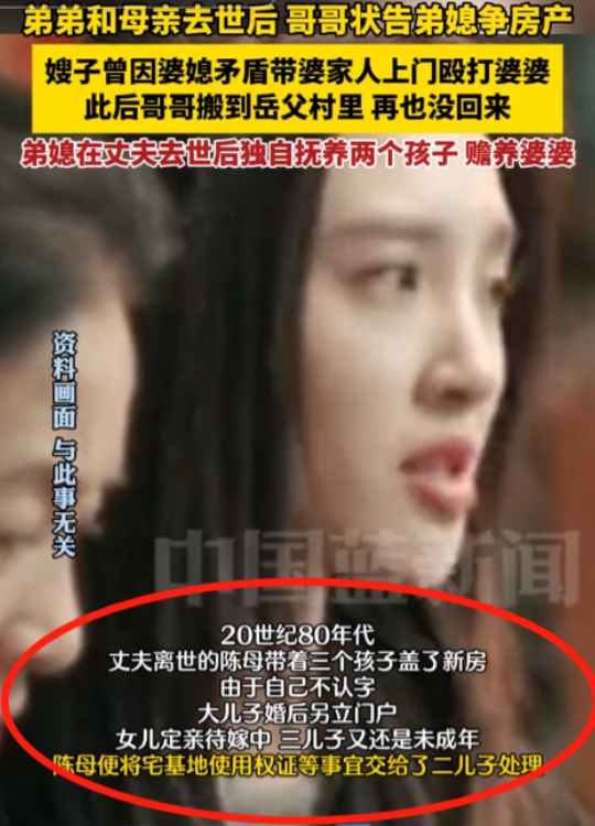 真是脸都不要了！嫂子曾带着娘家人上门殴打婆婆，从此哥嫂一家断了联系！万万没想到，
