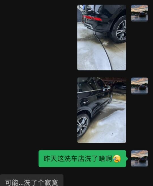 在长沙洗车，洗了个寂寞
车主说前两天才洗过车…
我看着地上的泥陷入了沉思…前两天