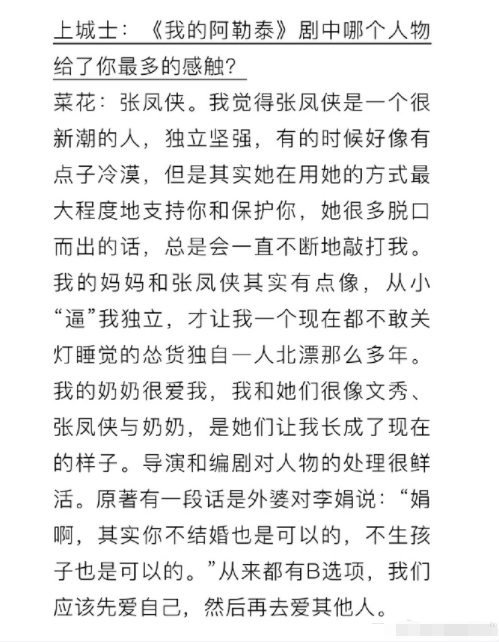 看完采访发现主创团队的态度我终于敢吭个声了，其实我觉得设计张凤侠被骗也是塑造人物