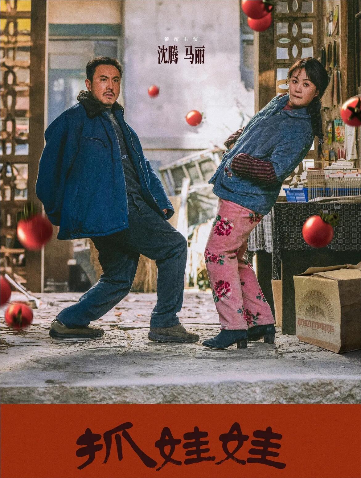 《抓娃娃》里的一些细节，你看懂了吗