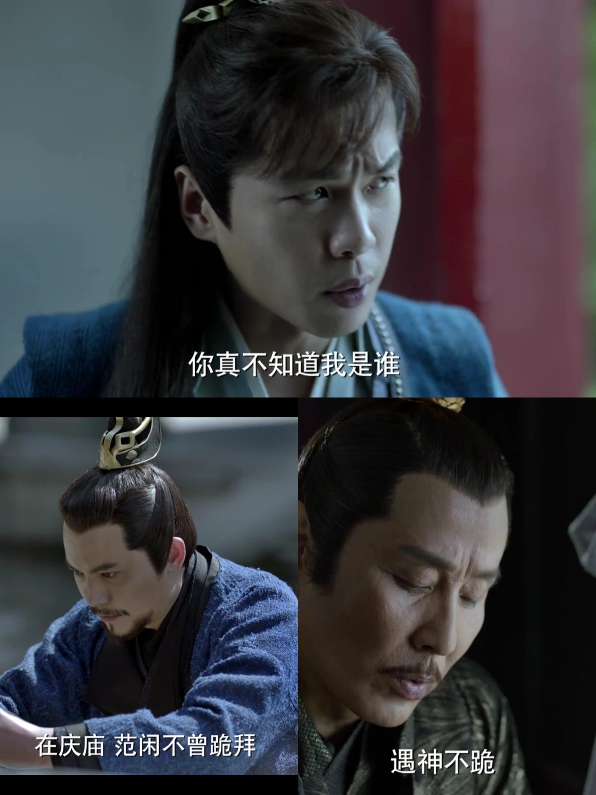 范闲不知庆帝听到这句话为何脸色立马变了！