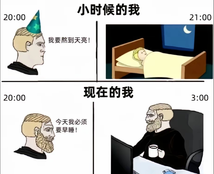 小时候的我VS现在的我