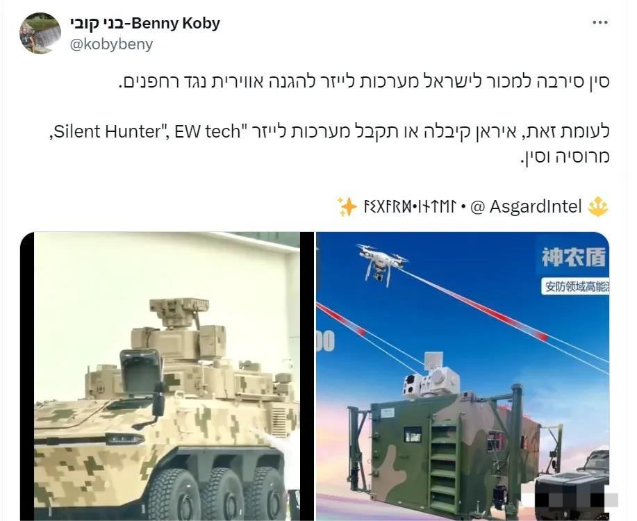 今天逛X希伯来语军事论坛，看到以色列军迷们都在骂中国，我看了一下情况觉得很有趣，