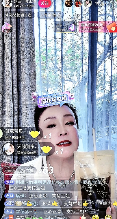 张兰2月6日直播名场面：直面“不要脸”质问，可爱回应圈粉无数。

张兰2月6号开