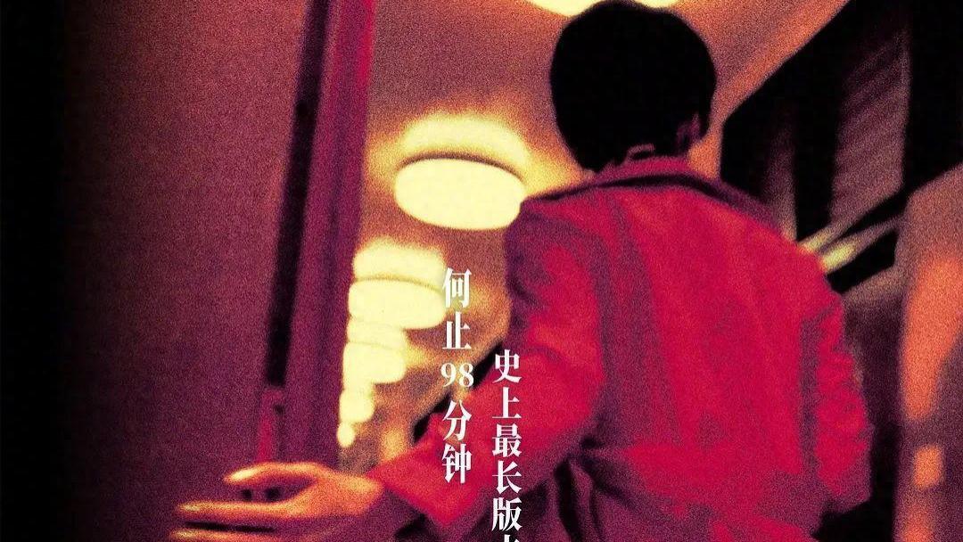 重映破3000万！王家卫藏了25年的片段有何魔力？