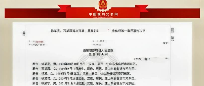 山东，男子大年初十与情人及其父亲等人在家中喝酒后，因情人做的面条不好吃，与其发生
