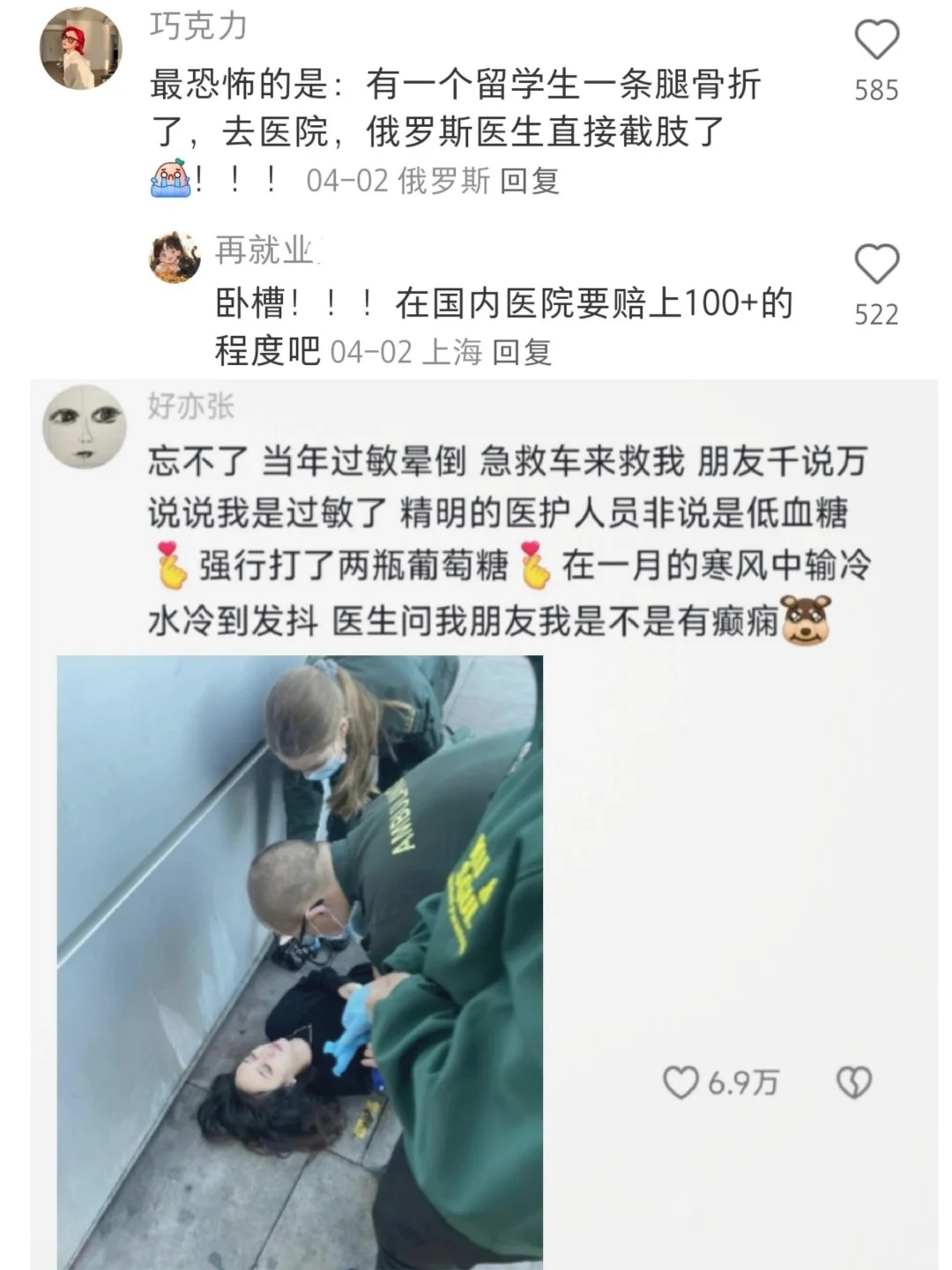 身体不好千万别出国留学，震碎三观
怪不得英语里病人和耐心都叫 patient 
