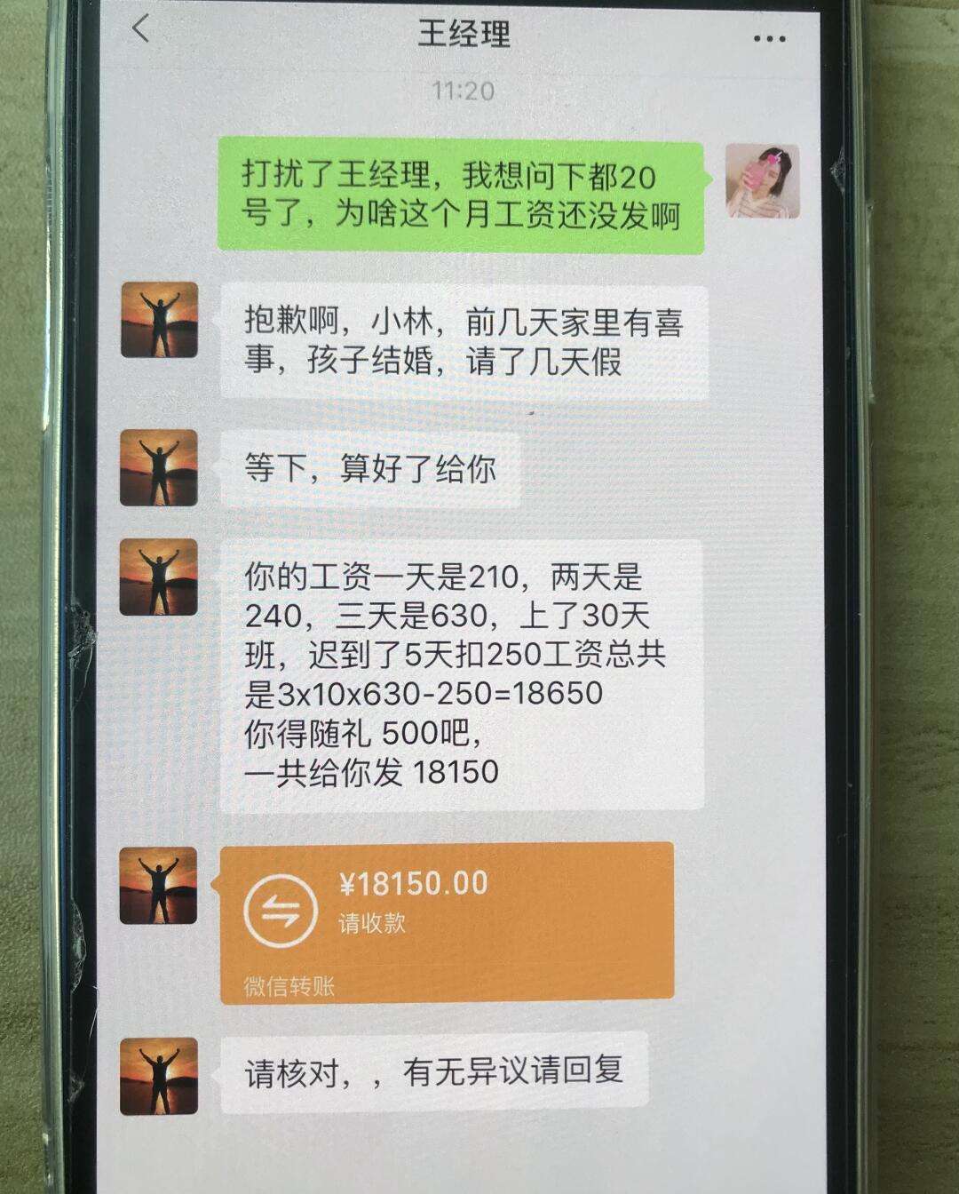 凭什么让我随礼啊？