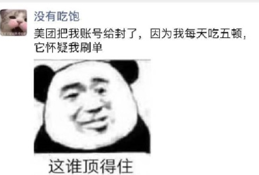 吃货招谁惹谁了