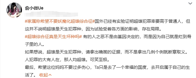 超雄综合征，也称为XYY综合征，是一种男性染色体异常的疾病，主要是比正常人多一条