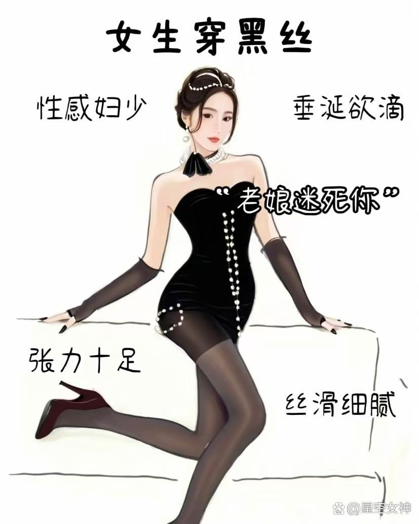 今日搞笑分享：女生穿黑丝袜VS女生穿肉丝，那个才是永远的神！哈哈哈哈！
