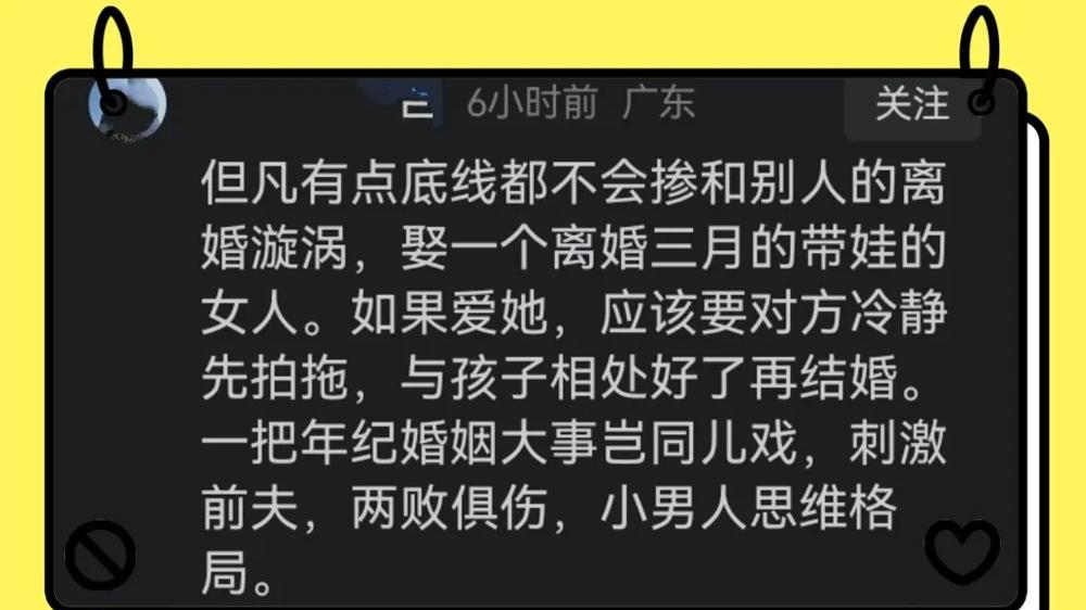 大S离世后，光头下的评论区彻底炸了！

大S真是嫁给了渣男，光头一个毛都不拔，死