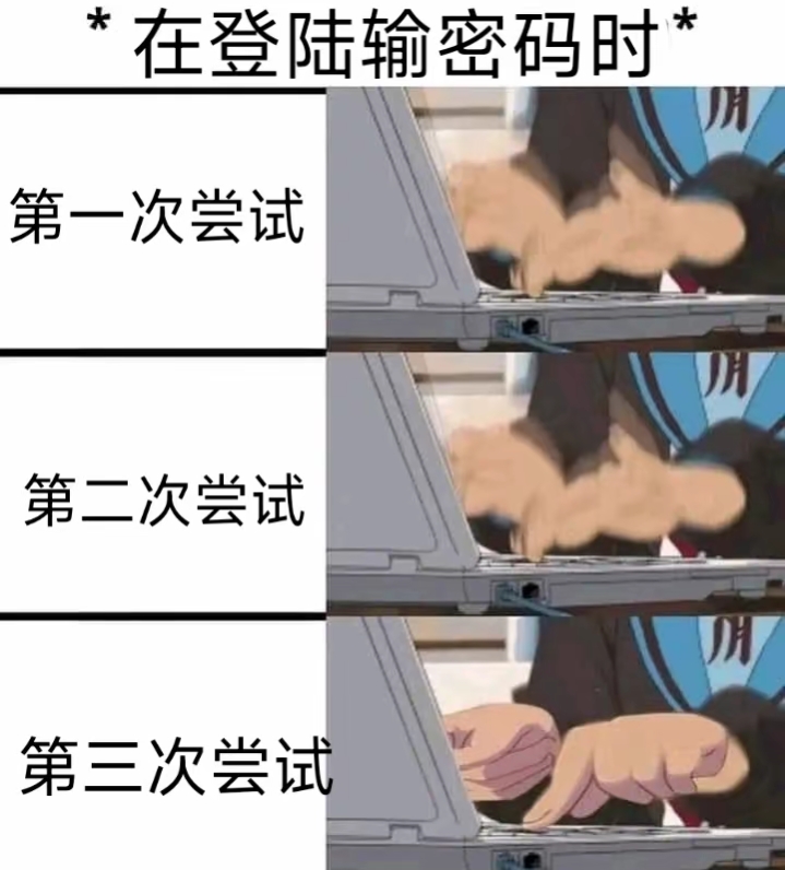 在登陆输密码时