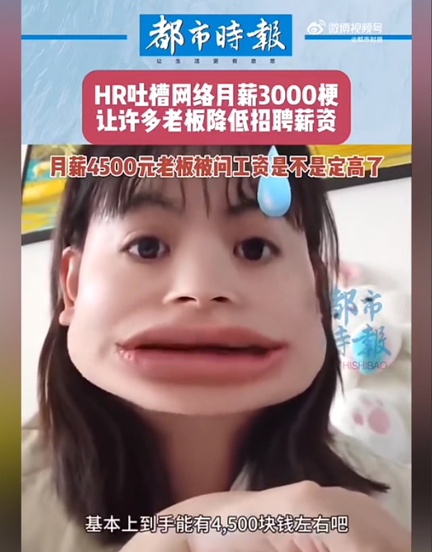 11月，山东日照一女生为公司招聘检测员，拟定薪资为月薪4500元，但一直没招到合