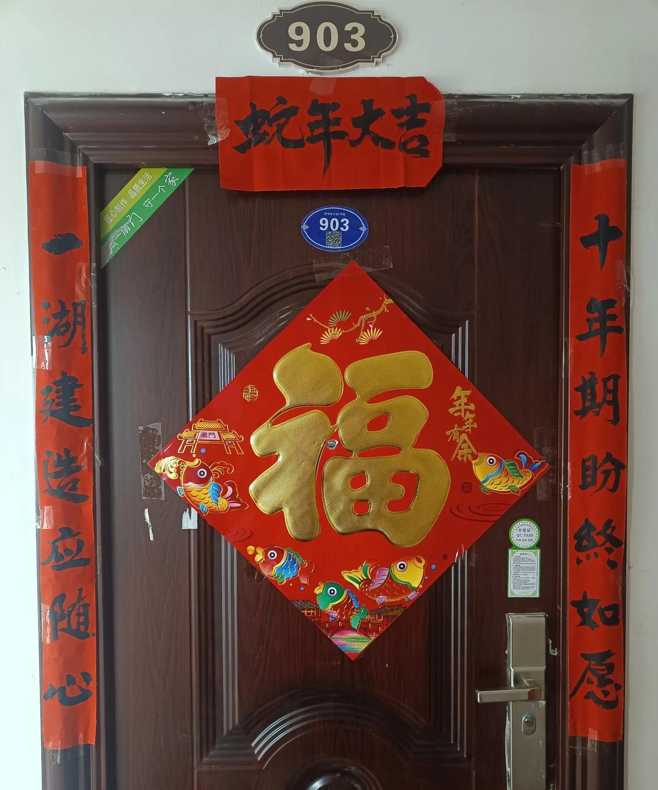 只要肯干实事，老百姓都会记得的！
春节期间，河南尉氏县城一老百姓在自家门上写了一