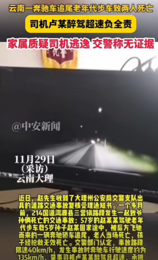 12月2日，云南洱源，男子开着车，发现前面发生车祸，他看了一下，竟然发现是父亲的