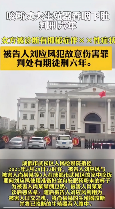 看到这个新闻，我不禁虎躯一震，这也太炸裂太可怕了吧，成都刘某凤竟然把同居15年的