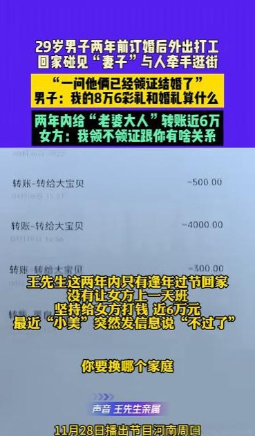 男子给彩礼打工 妻子住婚房嫁别人

                      