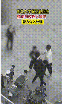 “你凭什么盯着我看？”湖北一名女大学生在图书馆门口被几名男子盯着看时，感觉很不爽