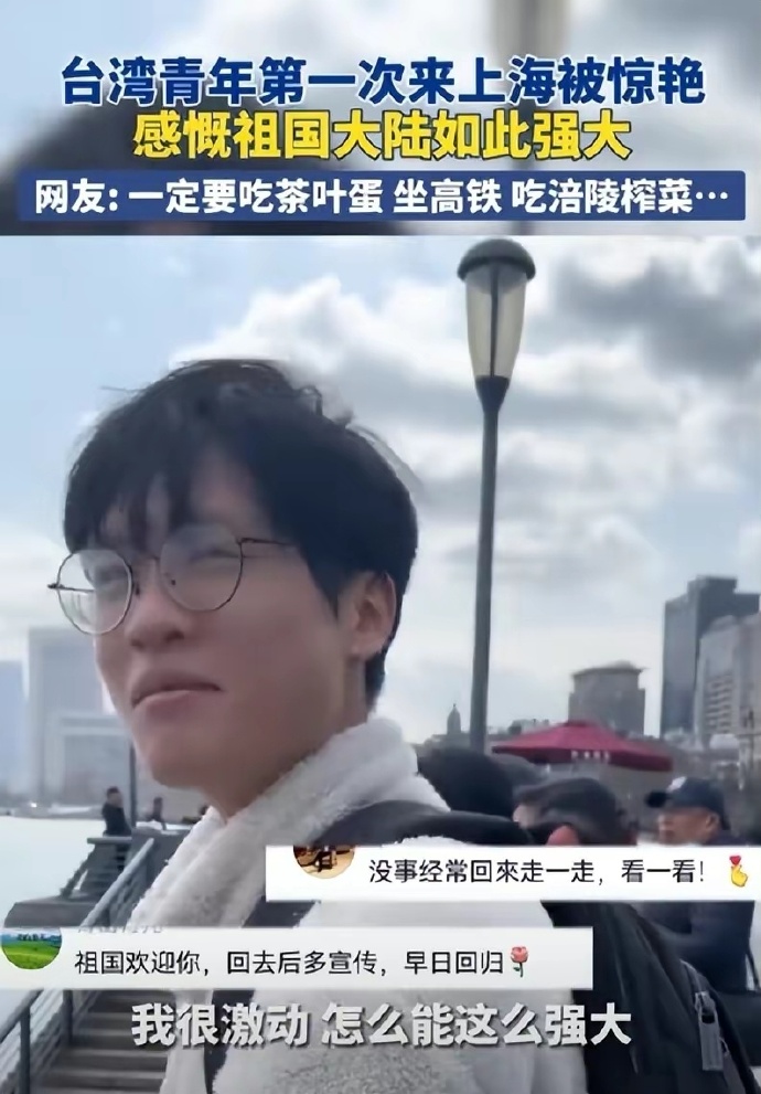 这次跟着马英九来大陆的台湾年轻人，真是一路上惊叹个不停。他们用自己的台湾普通话说