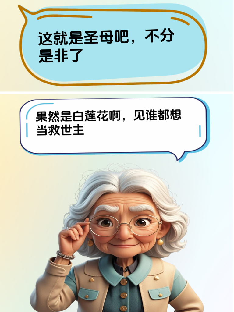 遭遇言语霸凌？用智慧回怼守护自己